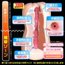 Magic Eyes(日本) 極厚LOVER 自慰杯