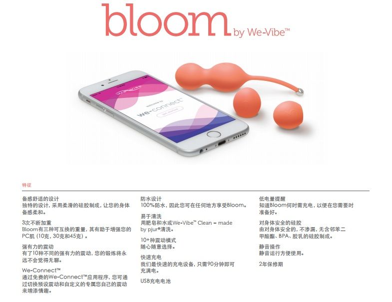 We-Vibe(美國) Bloom 遙控震動收陰鍛鍊球