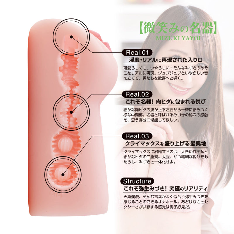 HMP(日本) 弥生みづき 極上再現 飛機杯