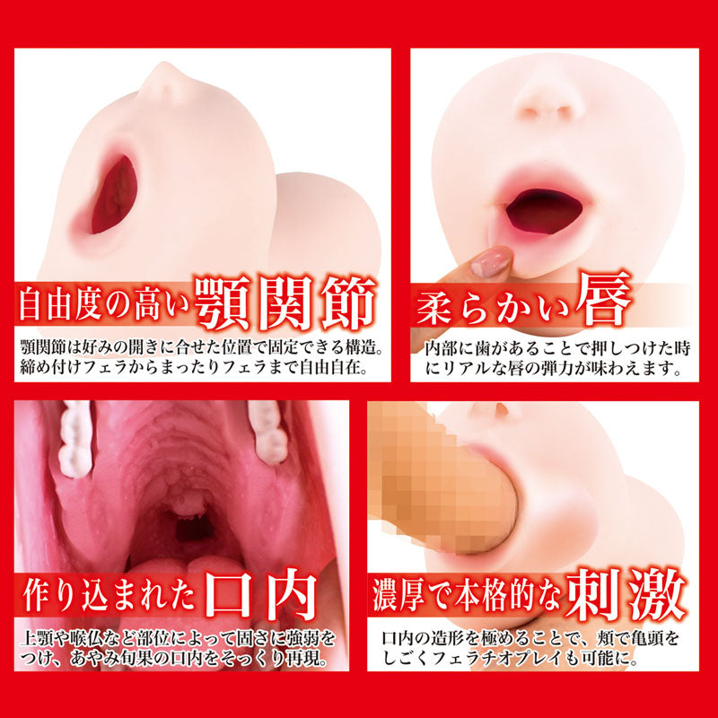 ENJOY TOYS(日本) 極選口交 彩美旬果(あやみ旬果)口交飛機杯