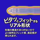 Sagami 相模(日本)奇妙貼身 51mm乳膠安全套 (10片裝)