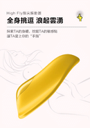 Satisfyer(德國) High Fly 指尖震動高潮神器