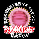 NPG(日本) EGG 強力舌頭舔動按摩器