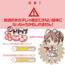 Magic Eyes(日本) 三重之旅肛門款名器飛機杯 軟版