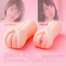 HMP(日本) 松本菜奈實 極上再現 飛機杯