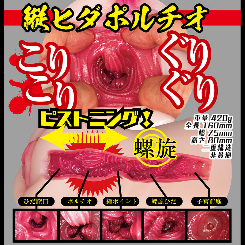 NPG(日本)里美尤利婭 (里美ゆりあ) 痴女醫生插入治療 飛機杯