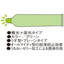 FujiLatex 日本不二 - 光仔 夜光安全套