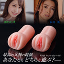 HMP(日本) 弥生みづき 極上再現 飛機杯