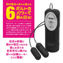 NPG(日本) 可調教強力跳蛋