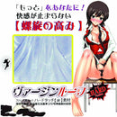 Ride Japan(日本)四重螺旋之處女 飛機杯 (硬版)