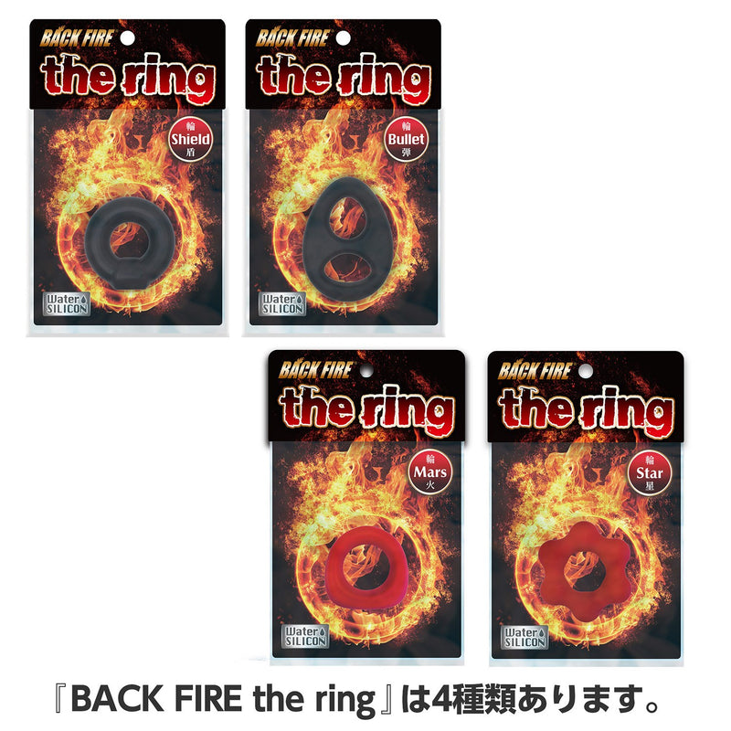 Love Factor(日本) BACK FIRE - The Ring 輪盾 延時環