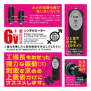 NPG(日本) 可調教強力跳蛋