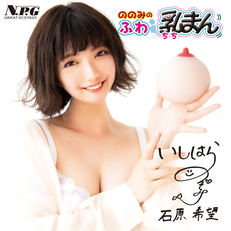 NPG(日本) 巨乳水着美少女 石原希望 仿真乳房乳交 自慰杯