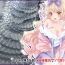 Ride Japan(日本) 淫輪極端刺激 自慰杯