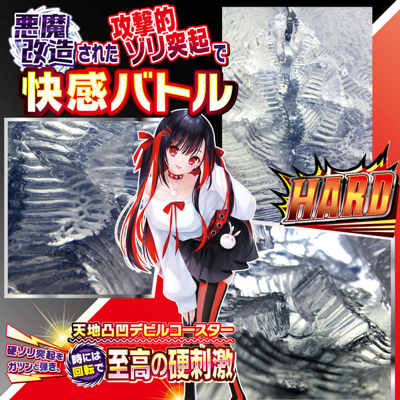 Ride Japan(日本) 惡魔快樂 刺激版 自慰杯