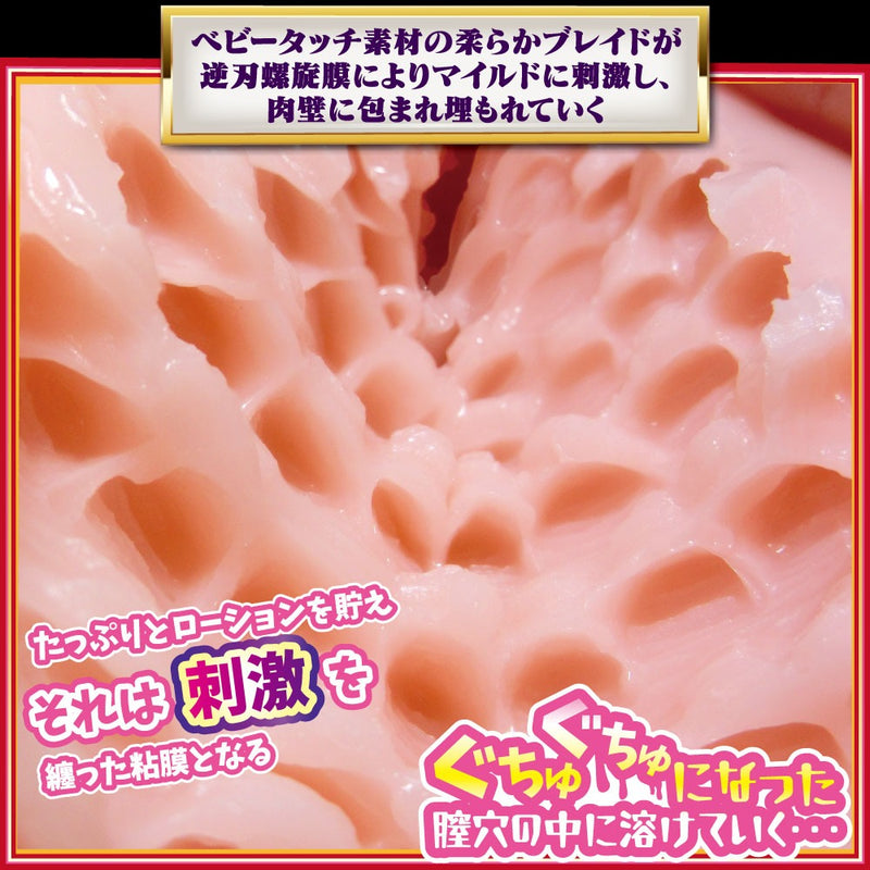Ride Japan(日本) 肉壁卡利 自慰杯
