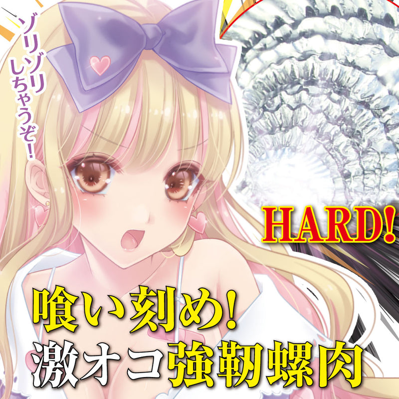 Ride Japan(日本) 淫輪極端刺激 自慰杯