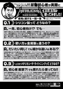 FUJI-WORLD(日本) METALICKAN(メタリカン)B.S Easy スムース(矽)尿道塞