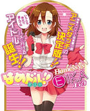 A-ONE(日本) はめドル育成中! !エイカ 吹氣娃娃