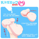 MAGIC EYES(日本) 可恥的淫亂肉體 自慰杯