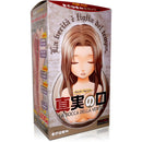 MAGIC EYES(日本) 真實之口 口交自慰杯