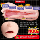 MAGIC EYES(日本) 真實之口 口交自慰杯