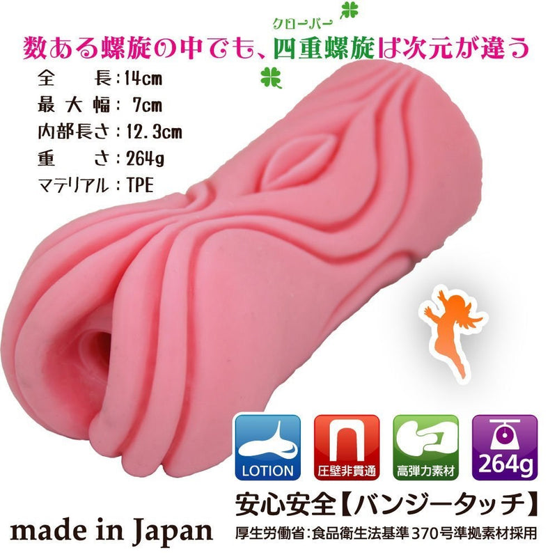 Ride Japan(日本) 四重螺旋之處女 (原版) 自慰杯