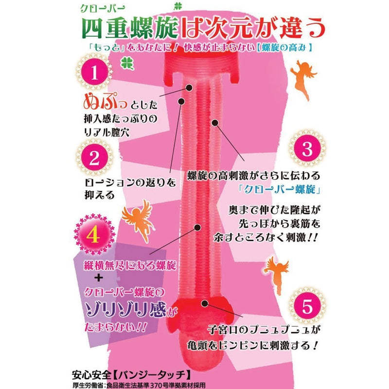 Ride Japan(日本) 四重螺旋之處女 (原版) 自慰杯