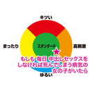 Toys Heart(日本) 如果遇上每天不被中出一次就會死的患病女子的話