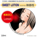 MAGIC EYES(日本) 真實の唾液 (220ML)