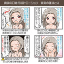 MAGIC EYES(日本) 真實の唾液 (220ML)