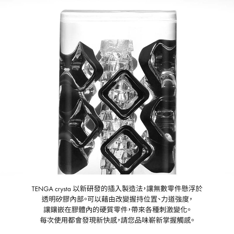 TENGA(日本) Crysta系列重複使用型 飛機杯