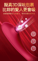 EROCOME ANDROMEDA 吸吮G點震動棒 粉色