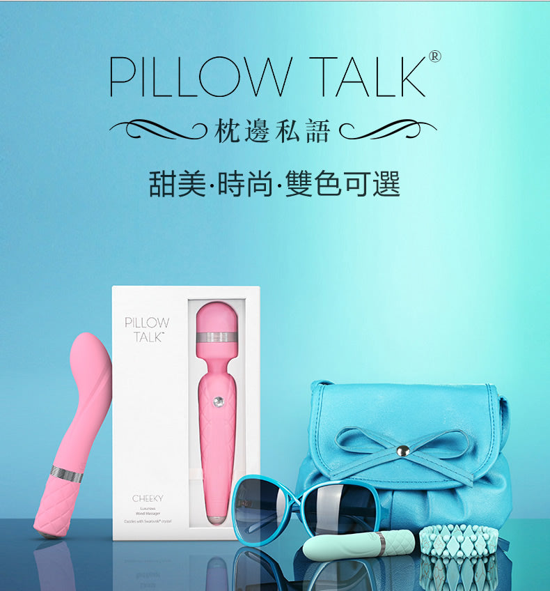 PILLOW TALK(加拿大) SASSY 施華諾水鑽迷你迷理G點震動棒 碧藍色/粉色