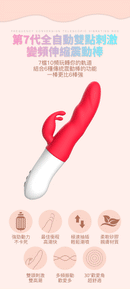 MyToys(德國) MyBunny 全自動智能抽插震動棒