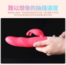 MyToys(德國) MyBunny 全自動智能抽插震動棒