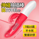 MyToys(德國) MyBunny 全自動智能抽插震動棒