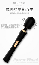 Nomi Tang(德國) Power Wand 超質感震動棒 黑色/紫色