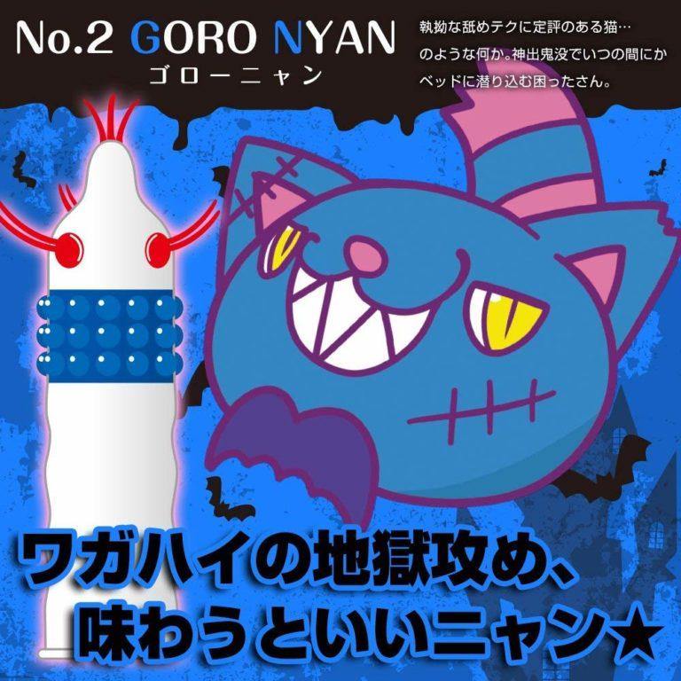 ENJOY TOYS - Monster Sack 情趣套 (1片裝) - FM18plus 