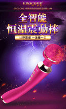 EROCOME CR. AUSTRILIS 全智能恒溫震動棒 - FM18plus 