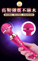 EROCOME CR. AUSTRILIS 全智能恒溫震動棒 - FM18plus 