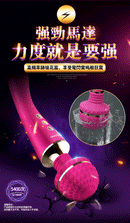 EROCOME CR. AUSTRILIS 全智能恒溫震動棒 - FM18plus 