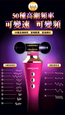 EROCOME CR. AUSTRILIS 全智能恒溫震動棒 - FM18plus 