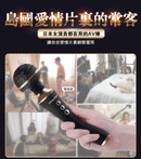 EROCOME CR. AUSTRILIS 全智能恒溫震動棒 - FM18plus 