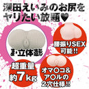 EXE(日本)狂亂淫靡 AV女優深田詠美(深田えいみ)名器美臀完美再現自慰杯(7kg)[大型]