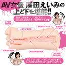 EXE(日本)狂亂淫靡 AV女優深田詠美(深田えいみ)口交陰部雙穴自慰杯