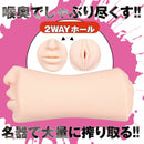 EXE(日本)狂亂淫靡 AV女優深田詠美(深田えいみ)口交陰部雙穴自慰杯