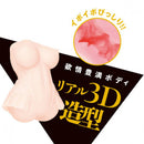 PxPxP(日本) 對魔忍正義之美少女 名器飛機杯