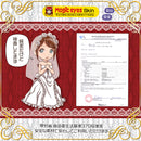 Magic Eyes(日本) 純潔注意EX 新娘蘿莉 自慰杯