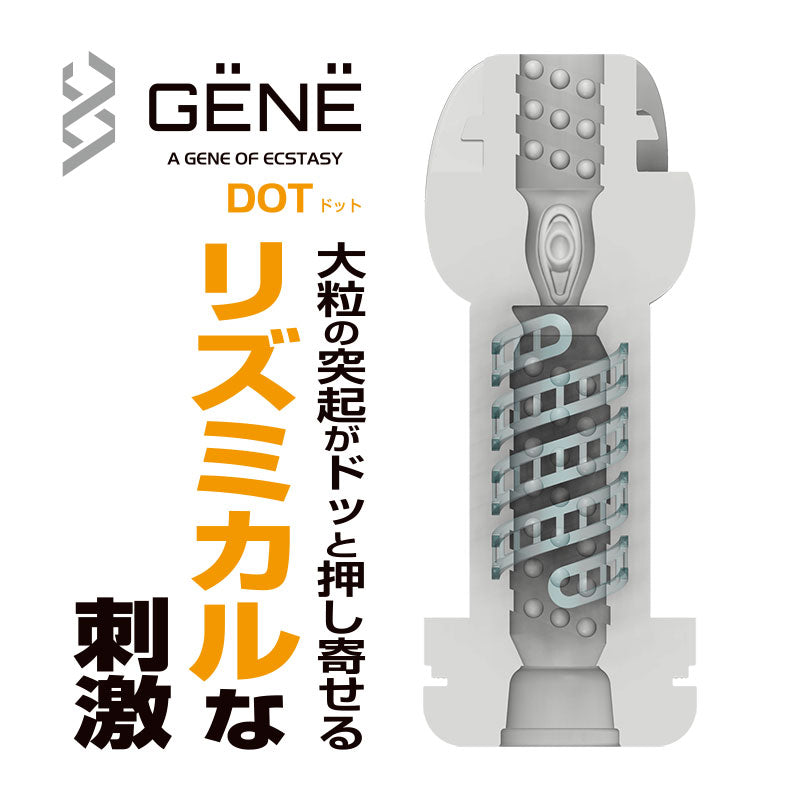 Kuudom(日本) GENE – 自慰杯 橙色/藍色/紫色